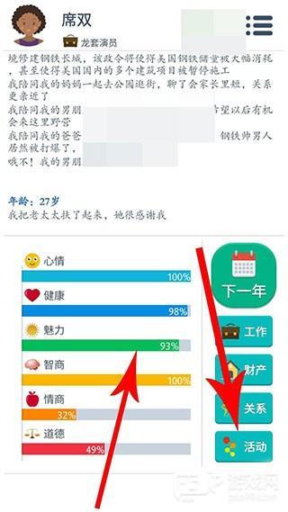 第二人生游戏截图9