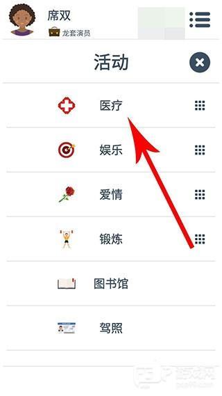 第二人生游戏截图10