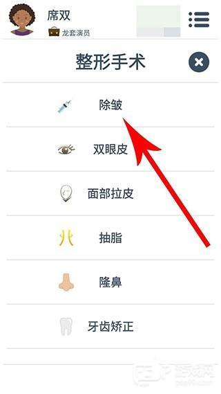 第二人生游戏截图12