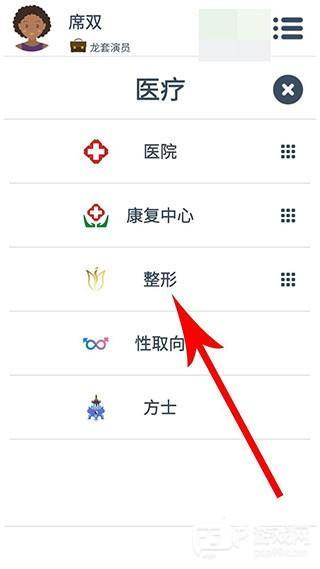 第二人生游戏截图11