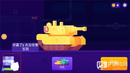 坦克之星2游戏图片13