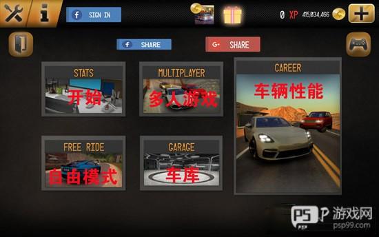 学校驾驶2017全部车辆解锁版截图3