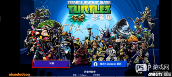 忍者神龟传奇