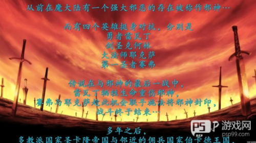 魔剑镇魂曲英雄之泪