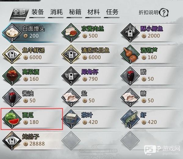 我的侠客单机版游戏截图9