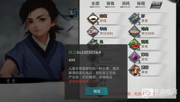 我的侠客单机版游戏截图11