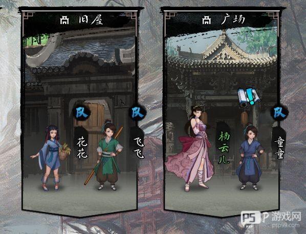 我的侠客单机版游戏截图10