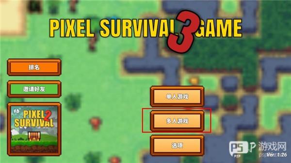 像素生存者3中文版游戏截图4