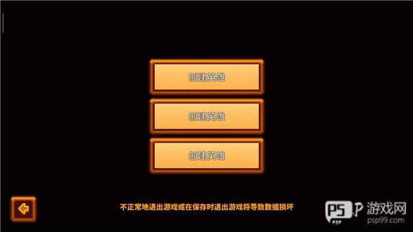 像素生存者3中文版游戏截图6