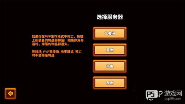像素生存者3中文版游戏截图5