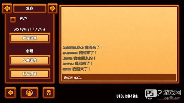 像素生存者3中文版游戏截图7