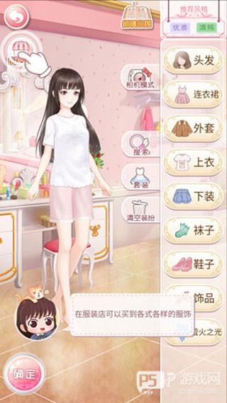 恶魔少爷别吻我游戏截图7