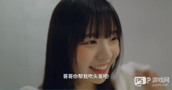 曹圣依结局哥哥请帮我吹头发配图5