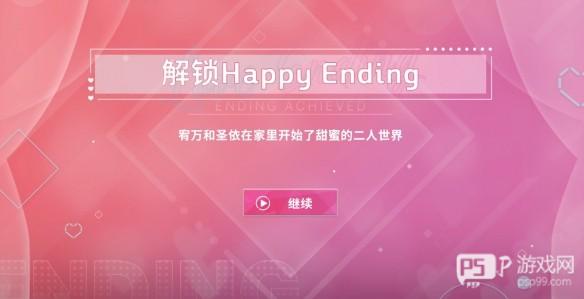 曹圣依结局哥哥请帮我吹头发配图6