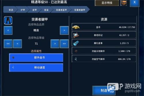 永恒之金无限钻石中文破解版2024图片2