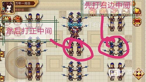 乱世曹操传免登陆破解版兵阵塔攻略1