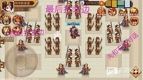 乱世曹操传免登陆破解版兵阵塔攻略2