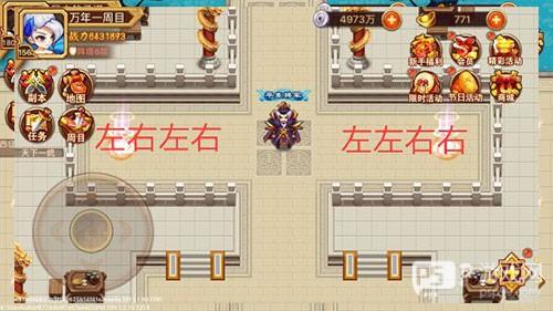 乱世曹操传免登陆破解版兵阵塔攻略8