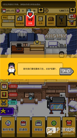 星光创造营