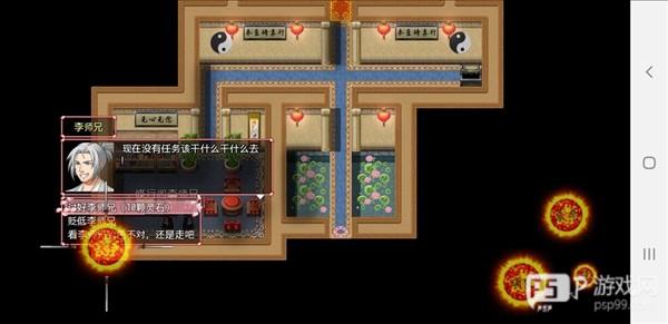 炼气-筑基篇配图6