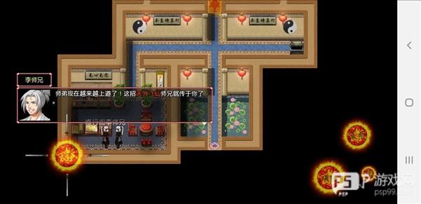 炼气-筑基篇配图7