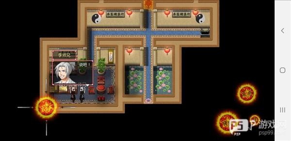 炼气-筑基篇配图15