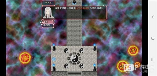 炼气-筑基篇配图19