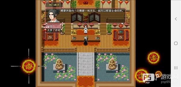 炼气-筑基篇配图21