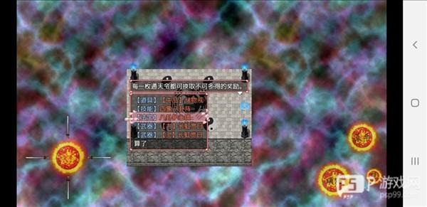 炼气-筑基篇配图23