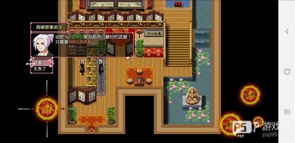 炼气-筑基篇配图22