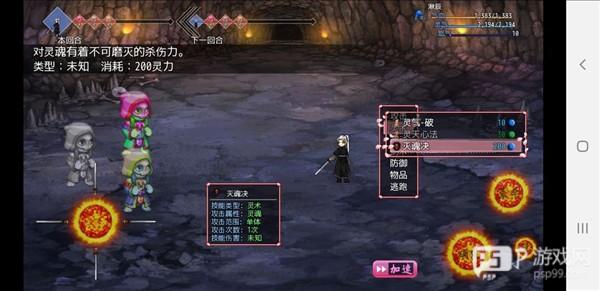 炼气-筑基篇配图26