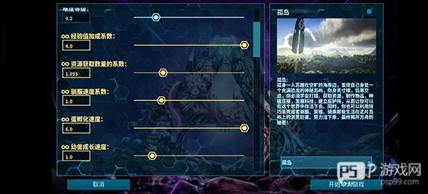 方舟生存进化2.0游戏截图5