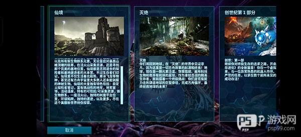 方舟生存进化2.0游戏截图4