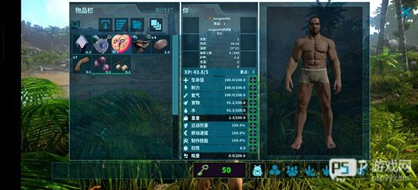 方舟生存进化2.0游戏截图8