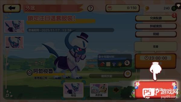 游戏攻略配图10