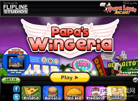 老爹鸡翅店截图2