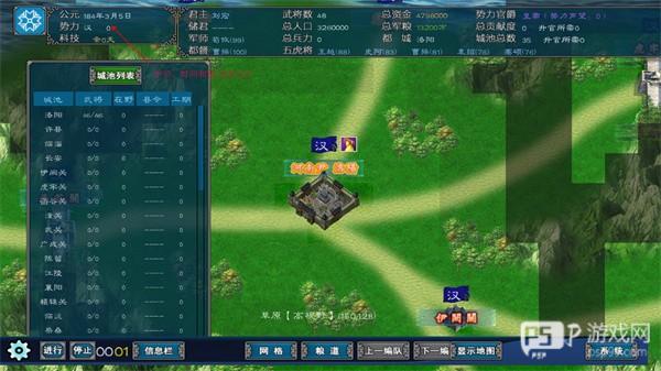 中华三国志安卓版游戏截图3