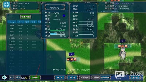 中华三国志安卓版游戏截图6