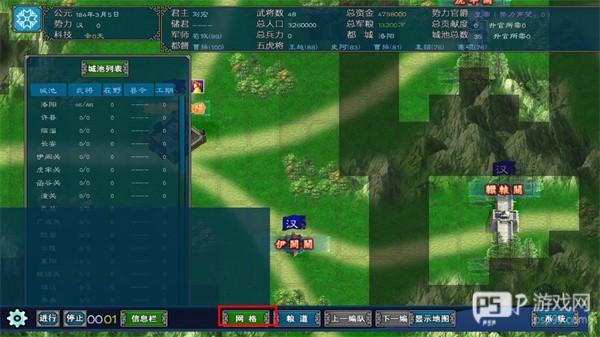 中华三国志安卓版游戏截图7