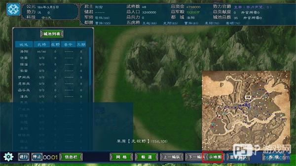 中华三国志安卓版游戏截图10