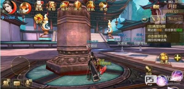 御剑情缘新手升级和银币攻略