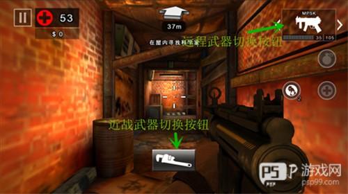 死亡扳机2游戏截图6