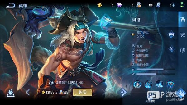 特有英雄介绍配图3