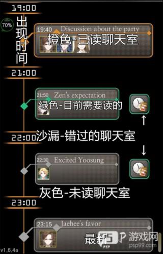 聊天方式介绍配图4