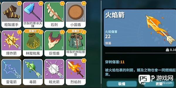 游戏怎么玩配图3