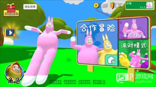 超级兔子人联机版5