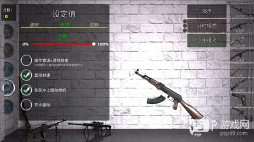 武器拆解中文版游戏截图3