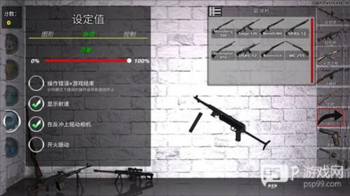 武器拆解中文版游戏截图4