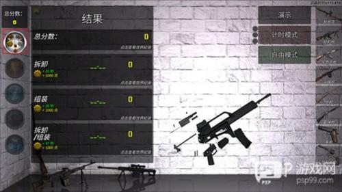 武器拆解中文版游戏截图6