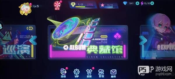 怎么玩自制谱配图1